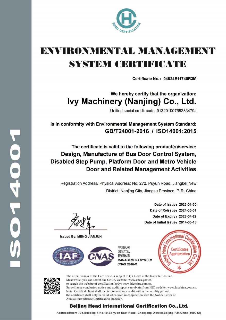 ISO14001：2015 Environmental Management System