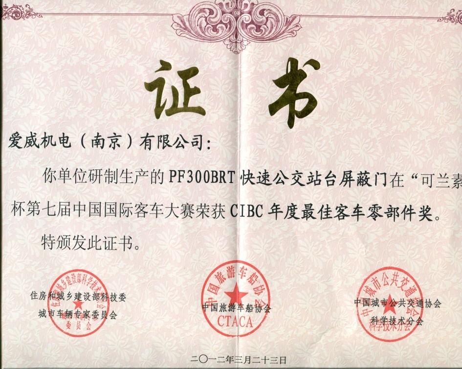 2012 National Best Component Award